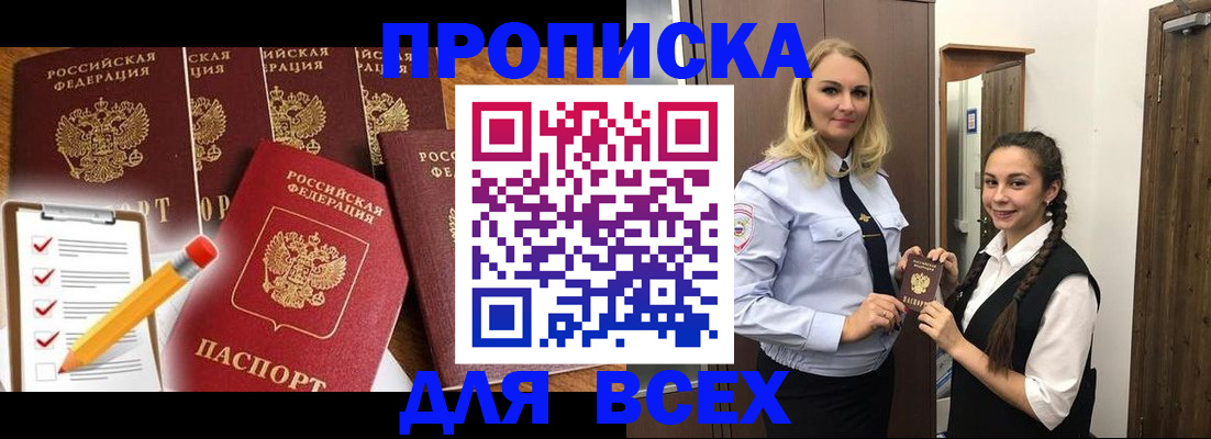 временная регистрация в Кимрах